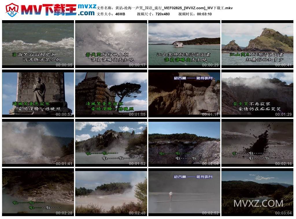 黄沾-沧海一声笑_国语_流行_MEF02825